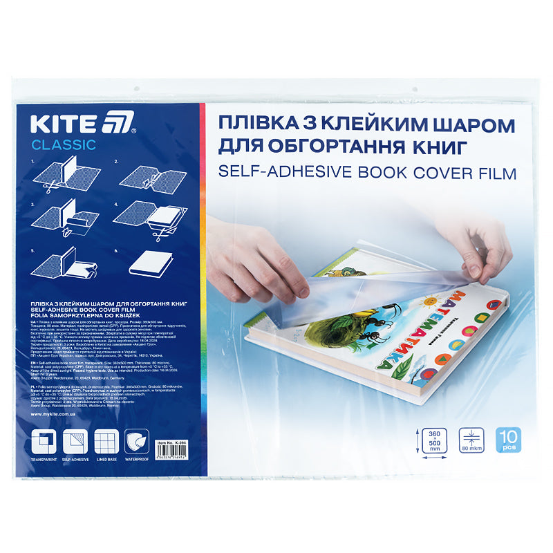 Плівка самоклеюча для книг Kite K-094, 360*500 мм, 10 штук, прозора, CPP