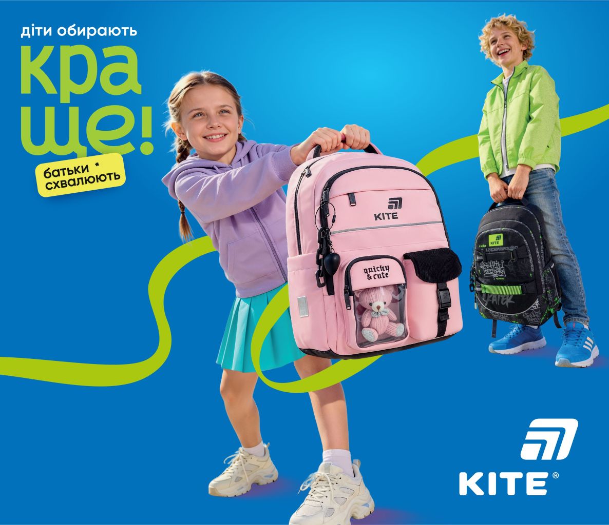 Рюкзаки Kite 2026