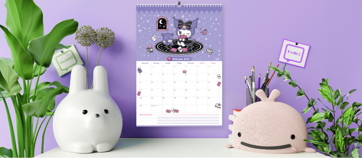 Детский настенный календарь Kite – путеводитель к мечтам