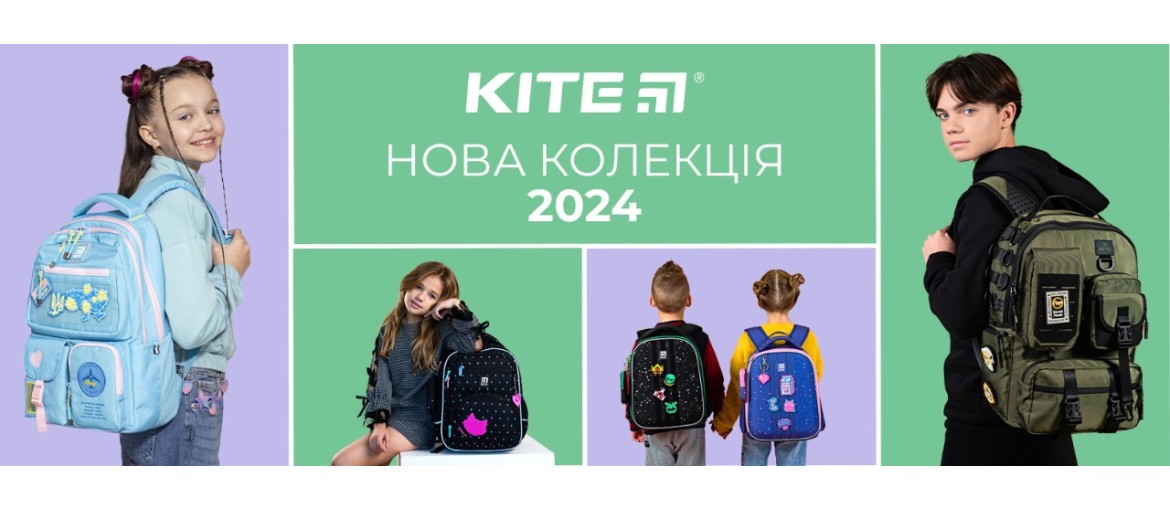 Колекція Kite 2024: нові дизайни, традиційна якість!
