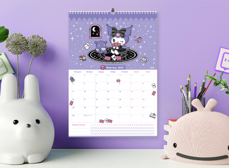 Детский настенный календарь Kite – путеводитель к мечтам