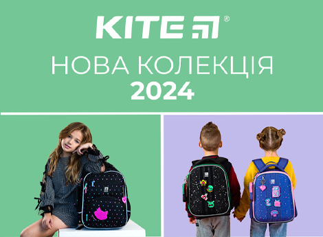 Колекція Kite 2024: нові дизайни, традиційна якість!