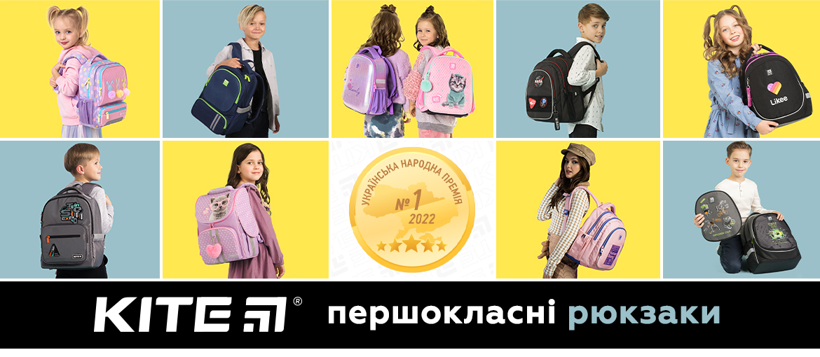 Kite – переможець у номінації «Рюкзаки 2022 року» Української народної премії