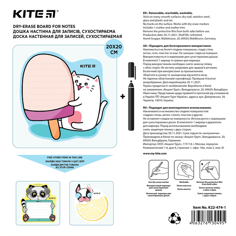 Доска настенная для записей Kite Ice Cream K22-474-1, 20x20 см