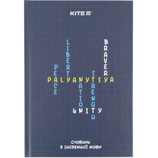 Словник для запису іноземних слів Kite Сrossword K23-407-3, 60 аркушів