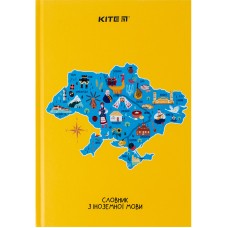 Словник для запису іноземних слів Kite UA Map K24-407-2, 60 аркушів