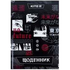 Щоденник шкільний Kite No future K24-262-8, тверда обкладинка