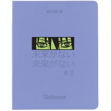 Щоденник шкільний Kite Green eyes K24-264-3, тверда обкладинка, PU